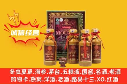 爱辉区回收50年茅台酒
