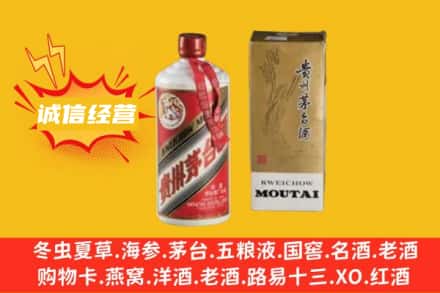 爱辉区回收80年代茅台酒