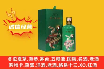 爱辉区回收出口茅台酒