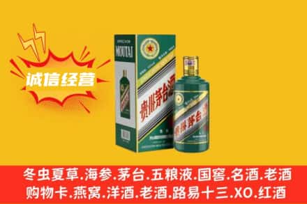 爱辉区回收生肖茅台酒
