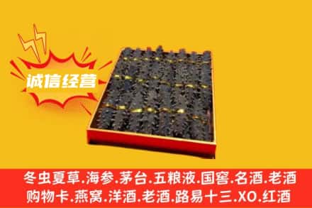 爱辉区回收海参