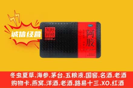 爱辉区回收阿胶